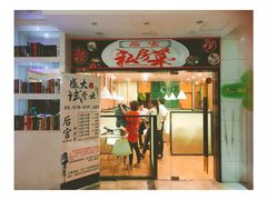 门面-后宫私房菜(汇客美食娱乐广场店)