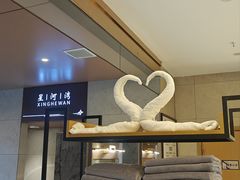 -星河湾温泉洗浴酒店