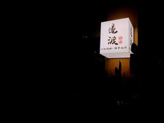 -邊渡咖啡