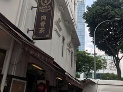 -松發肉骨茶(克拉码头店)