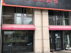 门面-港澳烧卤馆