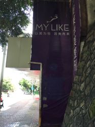 -美莱医疗美容医院