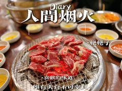 -小本家韩式烤肉(紫藤路店)
