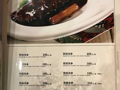 菜单-丰泽园饭店