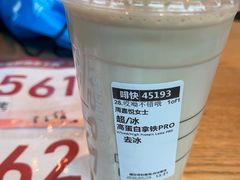 -星巴克(丁香国际商业中心店)
