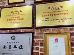-沈家仁牛肉面(大堰三村总店)