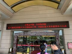 -圣雷克大酒店