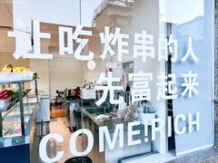 -甜色·铁板烧(老耀达店)