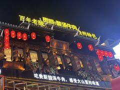-贵厨酸汤牛肉(花果园国际中心店)