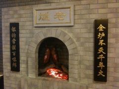 -北京全聚德(西客站店)
