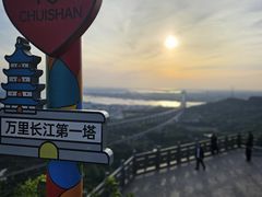 -圌山
