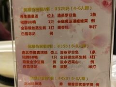 菜单-汤臣·空中餐厅·严选粤菜(石湾世博广场店)