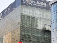 -一兆韦德健身·城市运动馆