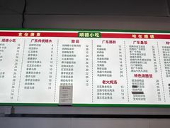 -龍囍粤·顺德小吃·煲仔饭(安定门店)