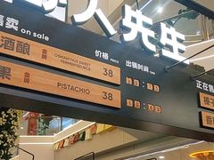 -野人先生Gelato(上海长宁龙之梦店)