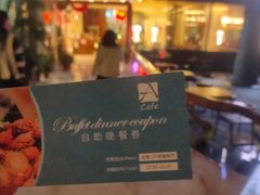 -阿外楼度假酒店-阿咖啡自助餐厅