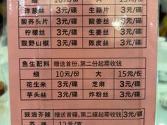 -寻味顺德·南记酒家·传统顺德菜·鱼生(广源路店)
