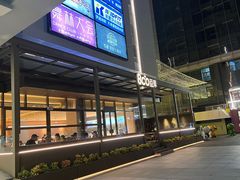 星耀豆库-Bco豆库(星耀天地店)