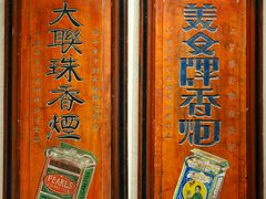 -荔湾博物馆