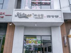 -F小姐甜品店(威海路店)