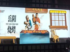 -庞家烧烤客栈(炮台山店)