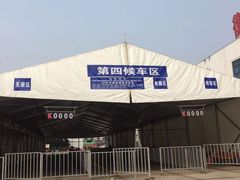 -衡阳站