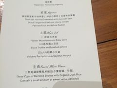 菜单-天水蔬食料理(树德之光店)