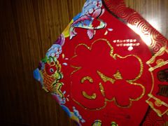 王记富老乡亲饺子(西四路店)-老东营·东营菜(西四路店)