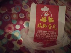 -鸡脚旮旯平江路店