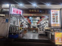 -雨田饭店(华兴东街店)