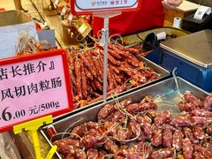 -皇上皇腊味店(下九路店)