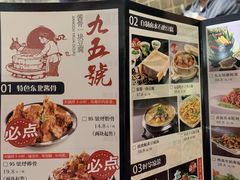 -95号酱骨·一块豆腐(展春园西路店)