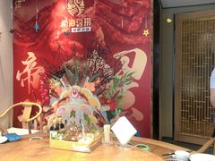 -尚海豆捞(乐虹坊店)