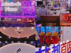 -达美乐比萨(骏壹万邦广场店)
