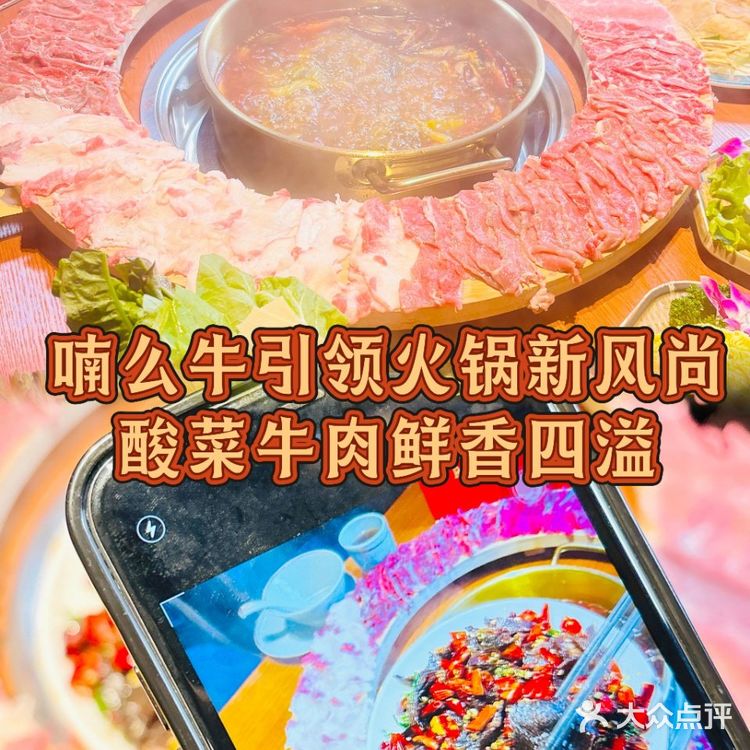 云南喃么牛，美食之旅的绝佳起点！