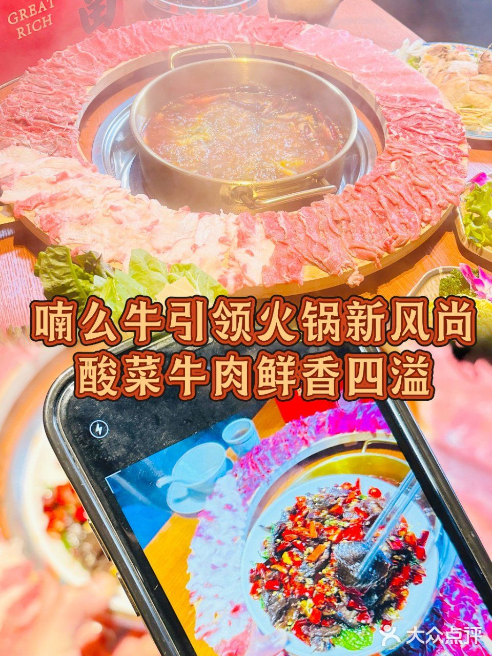 云南喃么牛，美食之旅的绝佳起点！