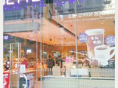 -巴黎贝甜(大宁国际商业广场店)