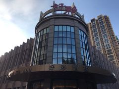 -好彩酒楼烤鸭坊