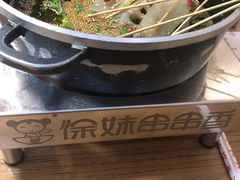 -徐妹串串香(春熙路店)