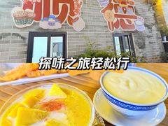 -周大娘牛乳(旧寨古村总店)