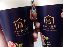 -厝内小眷村(吴江万宝店)