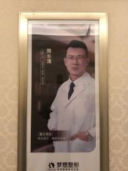 -昆明梦想医疗美容医院