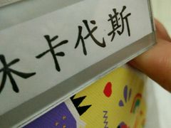 -必胜客(五道口店)