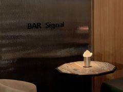 -BAR Signal·鸡尾酒酒吧