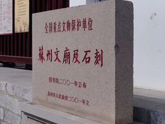 -苏州文庙(姑苏区)