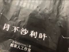 -叁拾壹丨浮世绘x壹拾叁沉浸演绎剧场