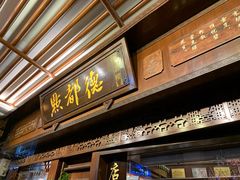 门面-点都德(大茶楼店)