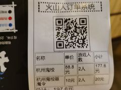 -长藤鬼校(龙翔店)