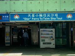 -天星小轮码头
