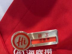 -海底捞火锅(八佰伴店)